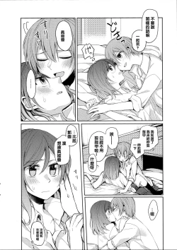 Page 6 of Tachiagare Shokun