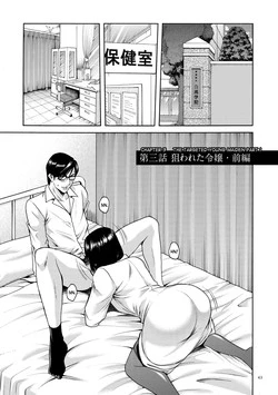 Download Saimin Choukyou Gakuen Ch. 3