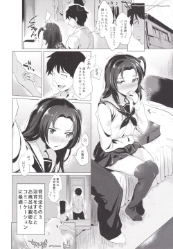 Page 7 of Suku Suku Aka-chan