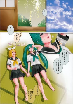 Page 2 of Hiyashi Rin-chan Hajimemashita