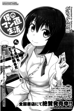 Page 159 of Monthly Vitaman 2016-06