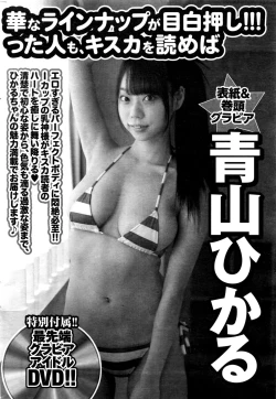 Page 231 of Monthly Vitaman 2016-06