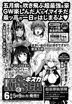 Page 232 of Monthly Vitaman 2016-06