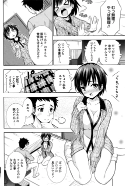 Page 171 of COMIC Penguin Club 2016-06