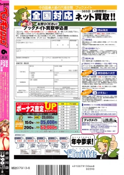 Page 245 of COMIC Penguin Club 2016-06