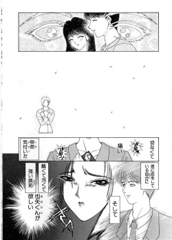 Page 11 of En Yoku