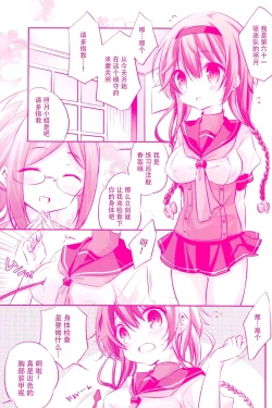 Page 7 of Terutsuki chan no zyunan