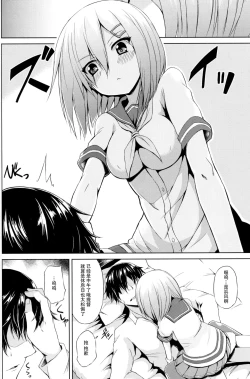 Page 8 of Kuchikukan M-kaze