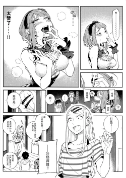 Page 11 of So Sensou