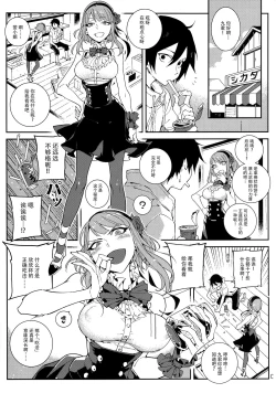 Page 5 of So Sensou