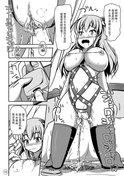 Page 18 of Ningyou Jinsei