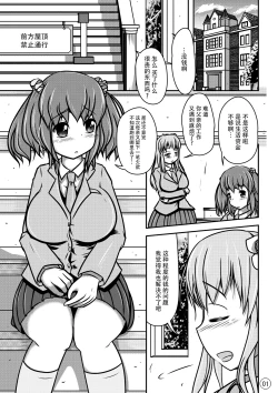 Page 3 of Ningyou Jinsei