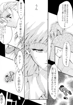 Page 100 of KEEP the FAITH