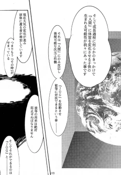 Page 112 of KEEP the FAITH