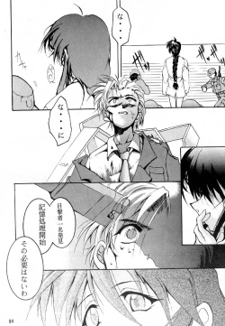 Page 83 of KEEP the FAITH