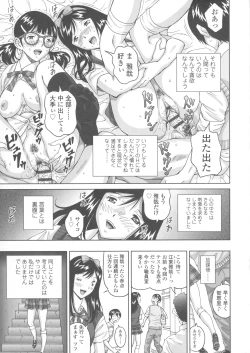Page 157 of Himegoto Zanmai