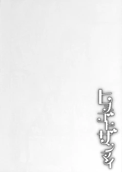 Page 178 of Himegoto Zanmai