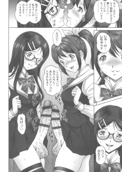 Page 18 of Himegoto Zanmai