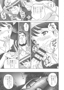 Page 201 of Himegoto Zanmai