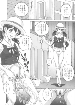 Page 208 of Himegoto Zanmai