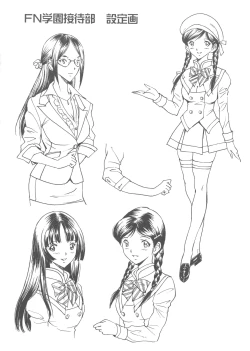 Page 240 of Himegoto Zanmai