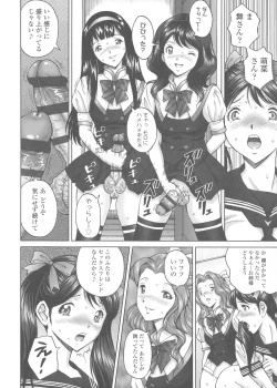 Page 38 of Himegoto Zanmai