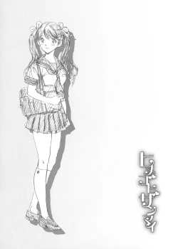 Page 87 of Himegoto Zanmai