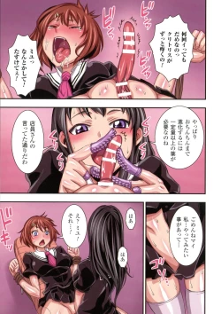 Page 137 of Futa Majo Ecstasy