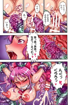 Page 15 of Futa Majo Ecstasy