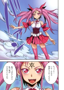 Page 27 of Futa Majo Ecstasy