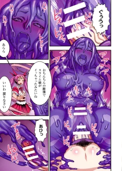 Page 45 of Futa Majo Ecstasy