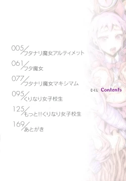 Page 4 of Futa Majo Ecstasy