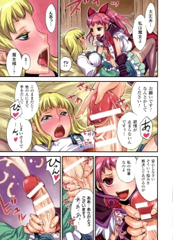 Page 63 of Futa Majo Ecstasy