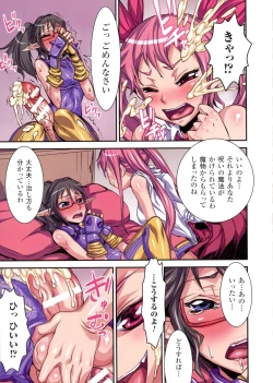 Page 79 of Futa Majo Ecstasy