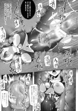 Page 107 of Seigi no Heroine Kangoku File DX Vol. 1