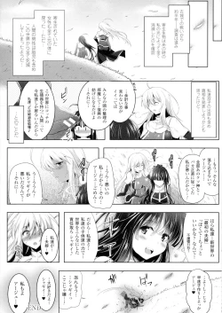 Page 120 of Seigi no Heroine Kangoku File DX Vol. 1