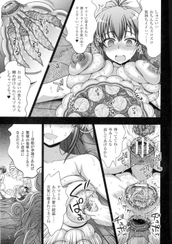 Page 145 of Seigi no Heroine Kangoku File DX Vol. 1