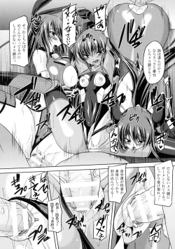 Page 178 of Seigi no Heroine Kangoku File DX Vol. 1