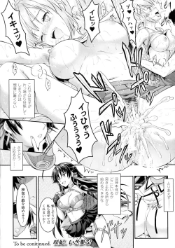 Page 27 of Seigi no Heroine Kangoku File DX Vol. 1