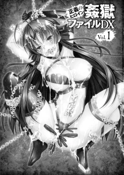 Page 3 of Seigi no Heroine Kangoku File DX Vol. 1