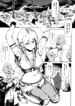 Page 52 of Seigi no Heroine Kangoku File DX Vol. 1