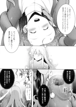 Page 99 of Seigi no Heroine Kangoku File DX Vol. 1