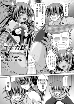 Page 100 of Seigi no Heroine Kangoku File DX Vol. 2