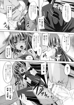 Page 102 of Seigi no Heroine Kangoku File DX Vol. 2