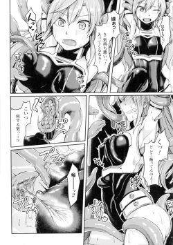 Page 122 of Seigi no Heroine Kangoku File DX Vol. 2