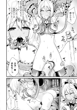 Page 143 of Seigi no Heroine Kangoku File DX Vol. 2