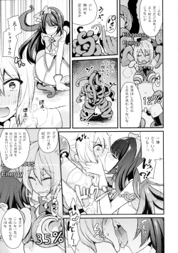 Page 144 of Seigi no Heroine Kangoku File DX Vol. 2