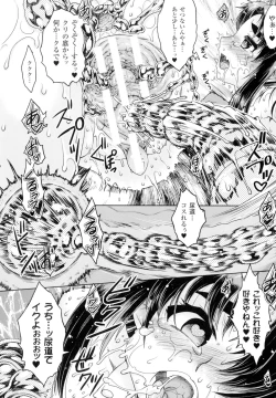 Page 203 of Seigi no Heroine Kangoku File DX Vol. 2