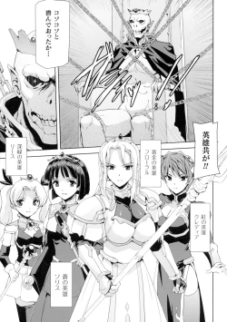 Page 229 of Seigi no Heroine Kangoku File DX Vol. 2