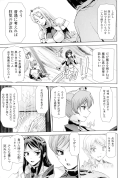 Page 237 of Seigi no Heroine Kangoku File DX Vol. 2